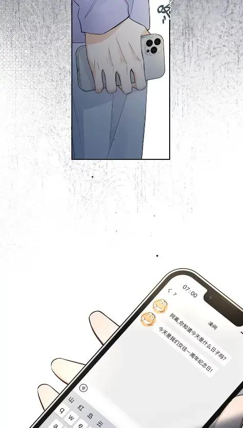 《狼君想对我负责》014 我只是失忆了。 第17页
