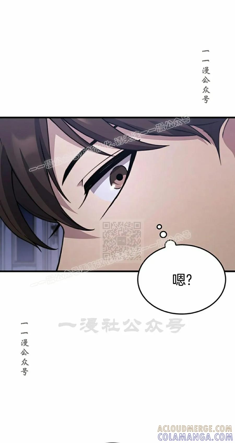 《毁灭级死亡骑士回归》第30集 第37页