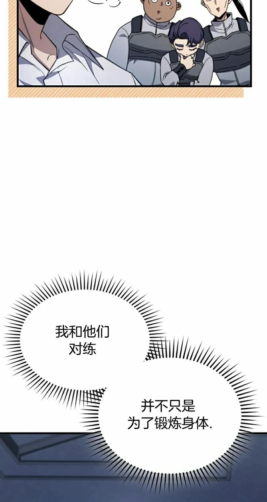 《毁灭级死亡骑士回归》第30集 第35页