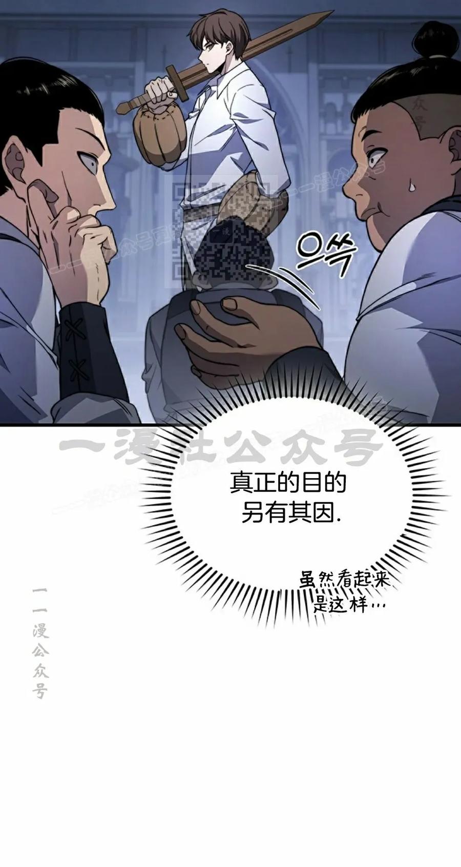 《毁灭级死亡骑士回归》第30集 第36页