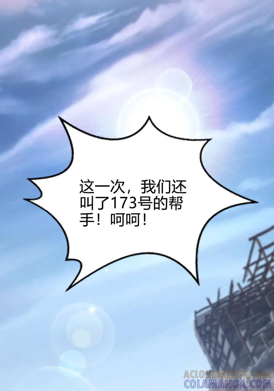 我在末世词条成神 - 035 风火龙卷 - 第61张图