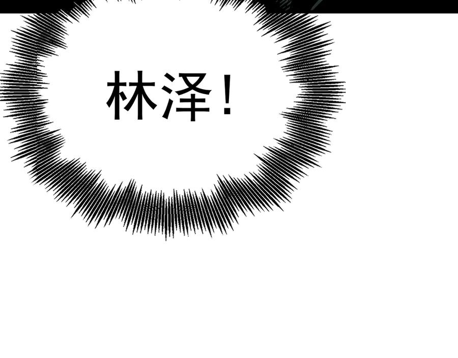 《全球御兽：我能看见进化路线》第18话 敢非礼我妹？ 第103页