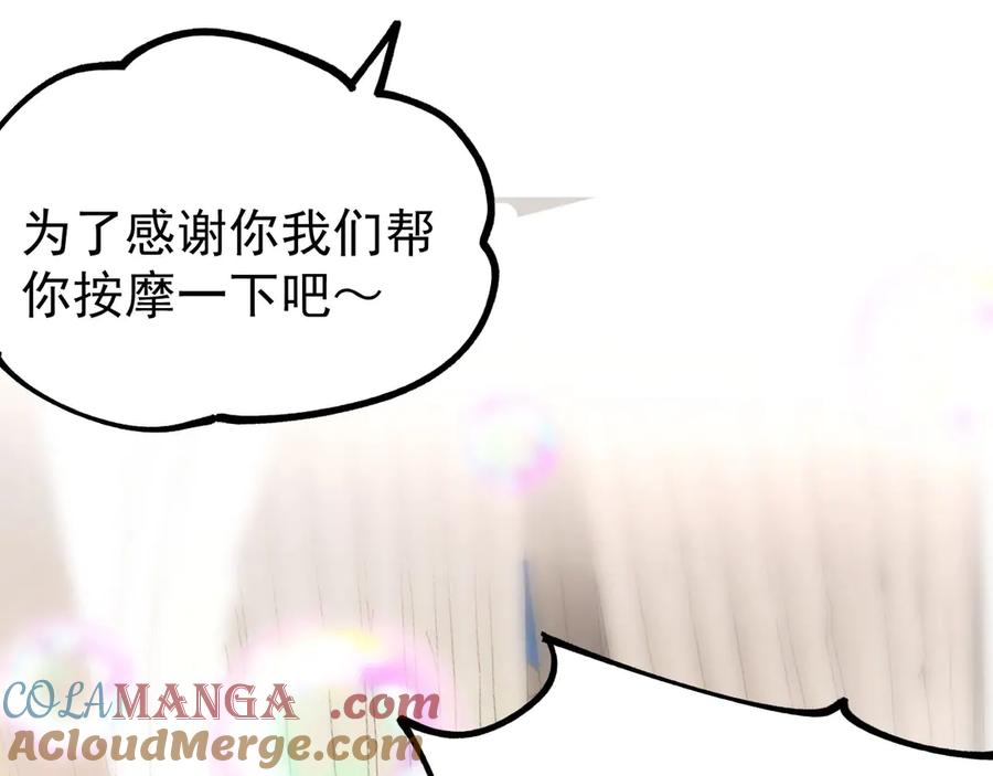 《全球御兽：我能看见进化路线》第18话 敢非礼我妹？ 第117页