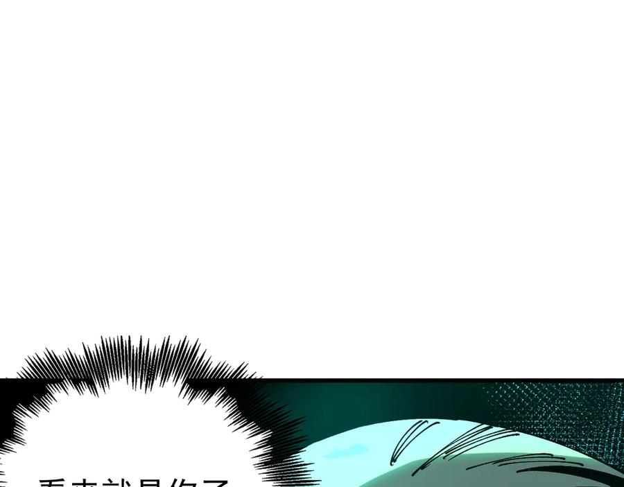 《全球御兽：我能看见进化路线》第18话 敢非礼我妹？ 第100页