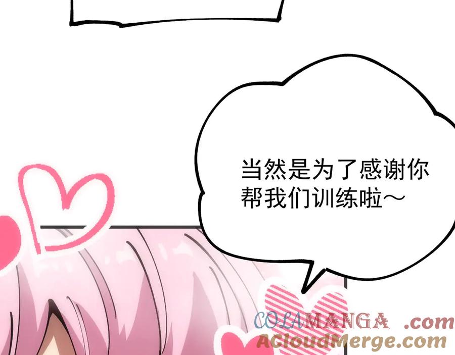 《全球御兽：我能看见进化路线》第18话 敢非礼我妹？ 第113页