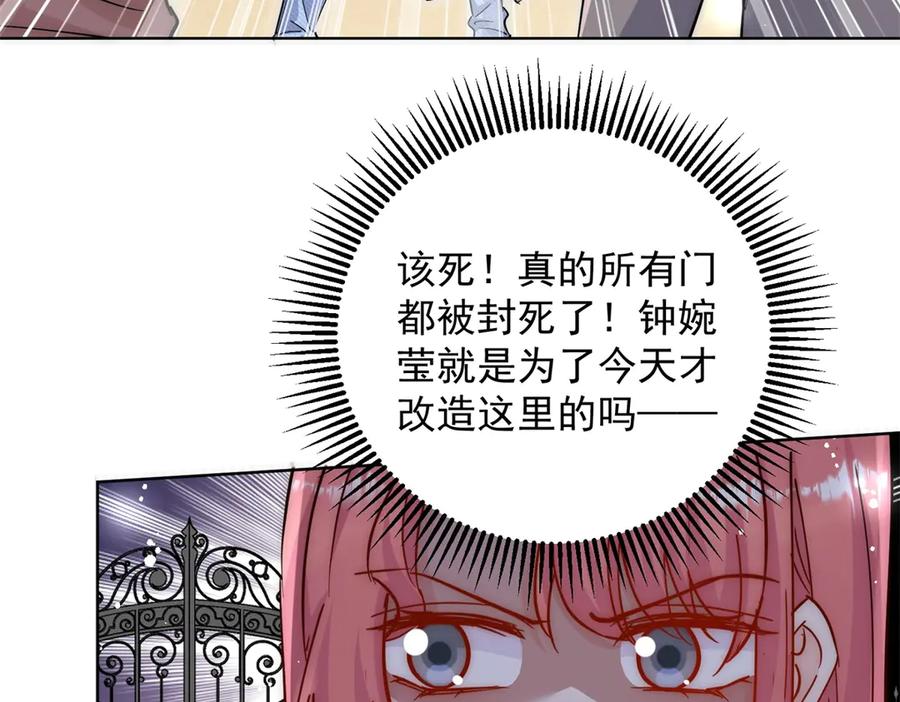 折腰 第119话 基因改造实验报告 第62页