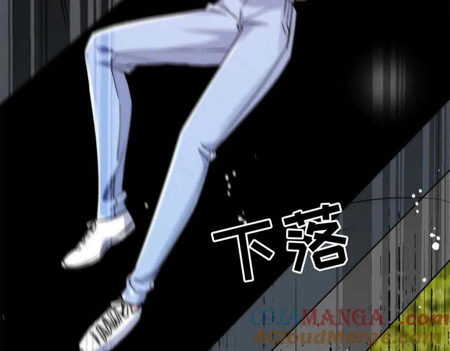 折腰 第119话 基因改造实验报告 第67页