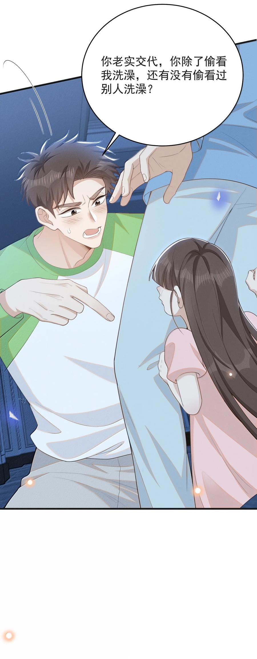 来生不见 149 你居然偷看？！ 第34页
