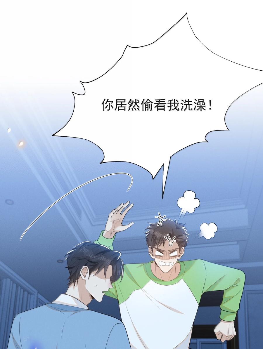 来生不见 149 你居然偷看？！ 第32页