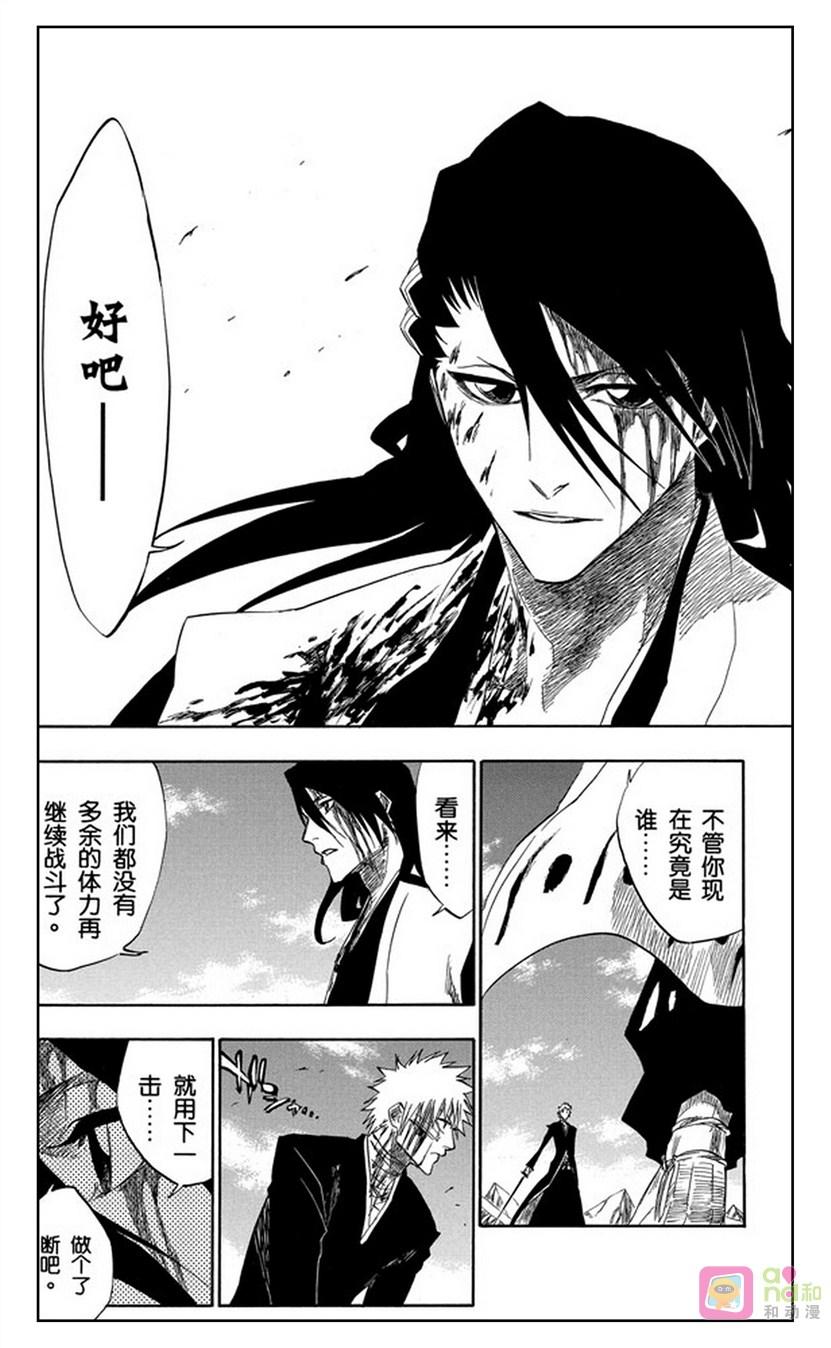 死神_境·界 第166话 第14页