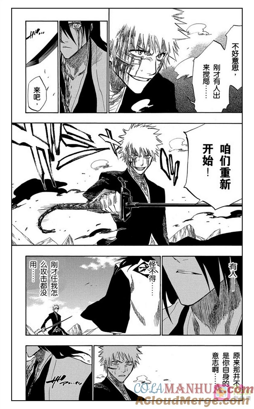 死神_境·界 第166话 第13页