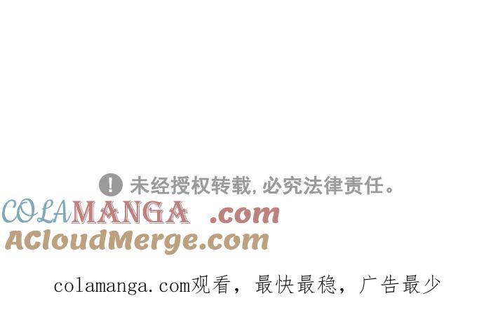 《滚蛋吧！肥肉》第175话 第43页