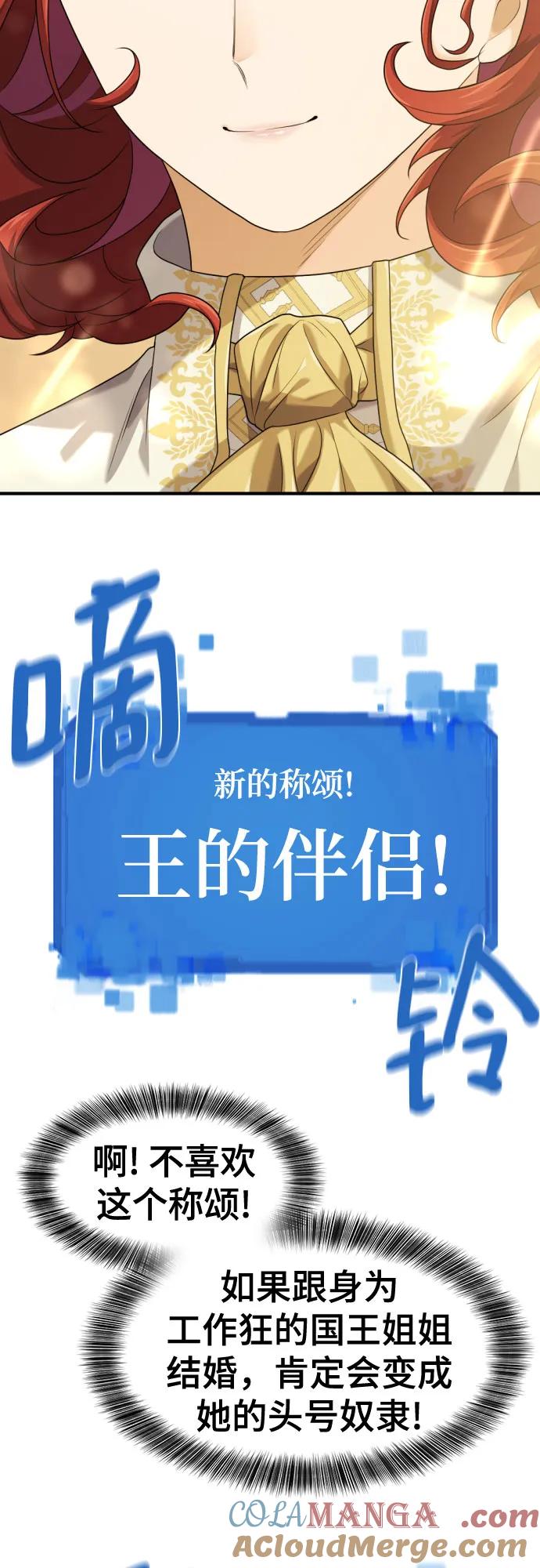 史诗级领地设计师 第187话 第52页
