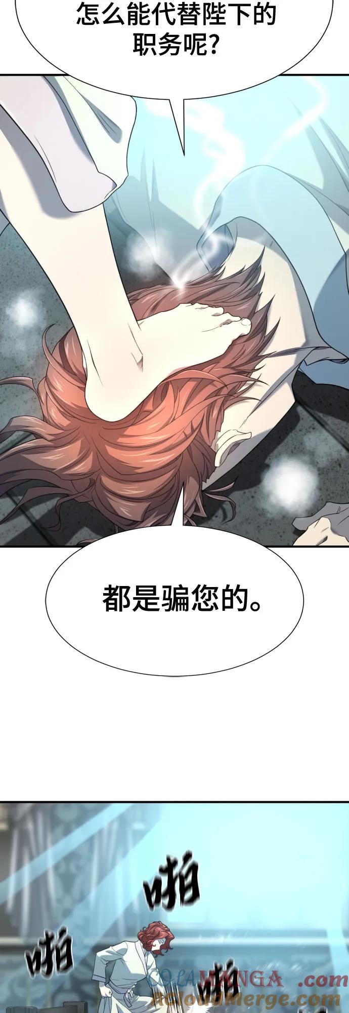 史诗级领地设计师 第187话 第43页