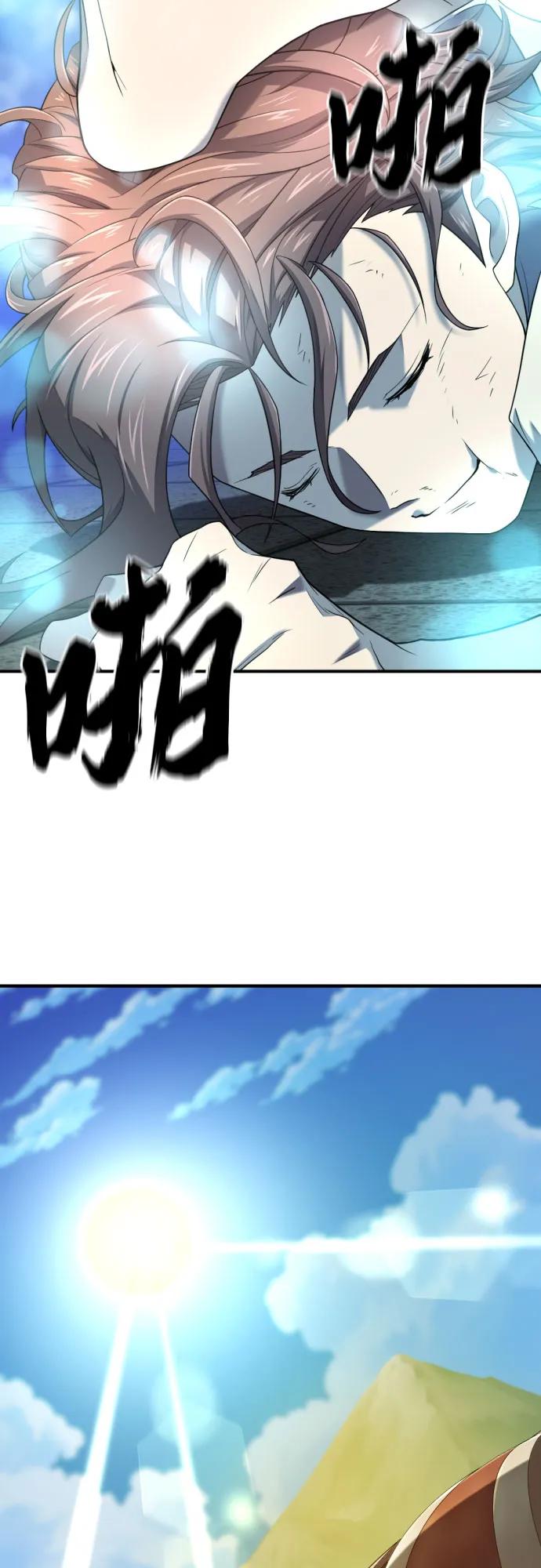 史诗级领地设计师 第187话 第47页