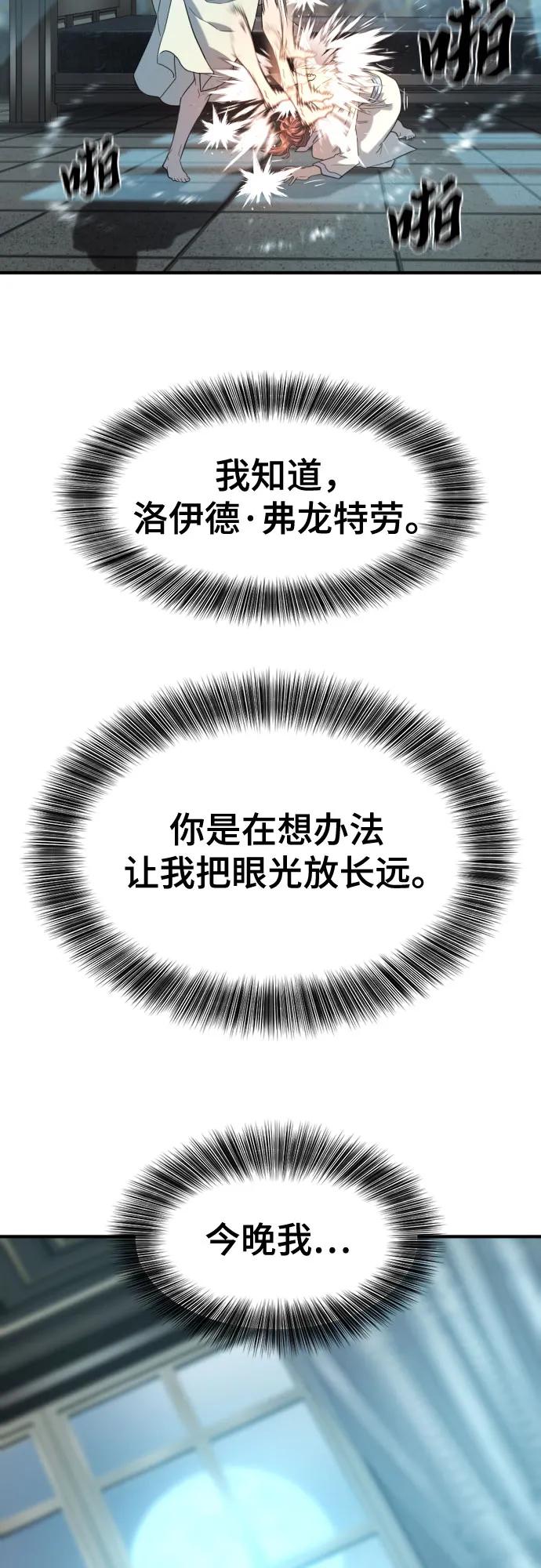 史诗级领地设计师 第187话 第44页