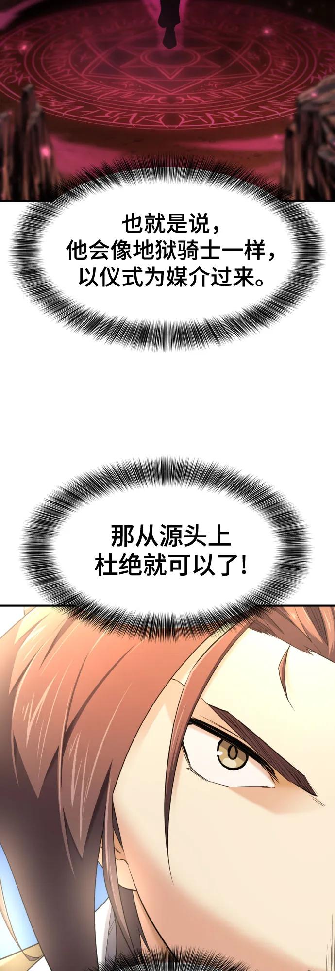 史诗级领地设计师 第187话 第56页