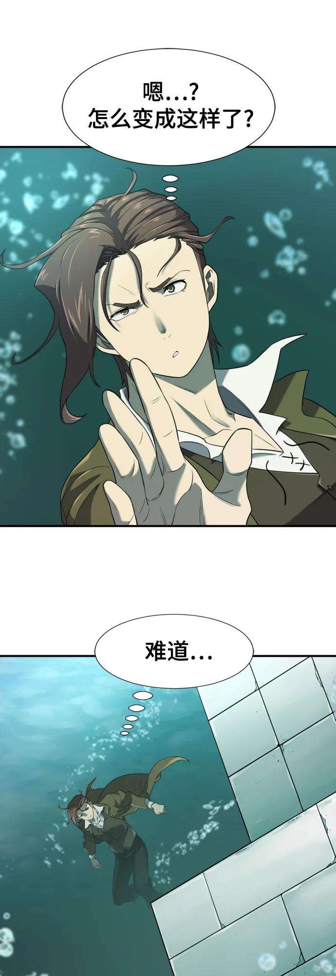史诗级领地设计师 第187话 第60页