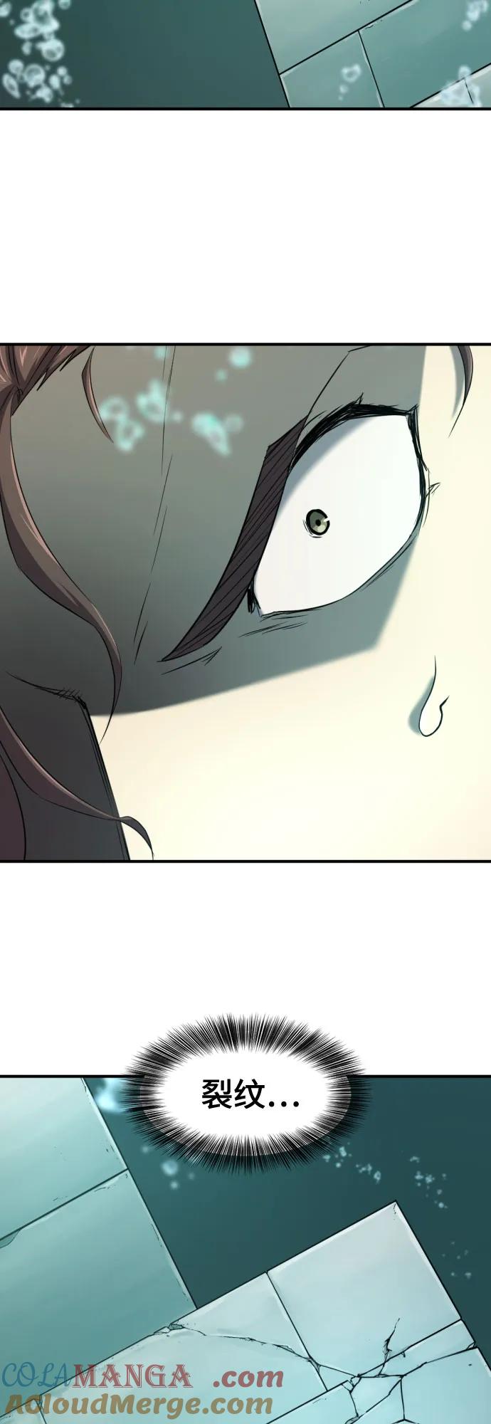 史诗级领地设计师 第187话 第61页