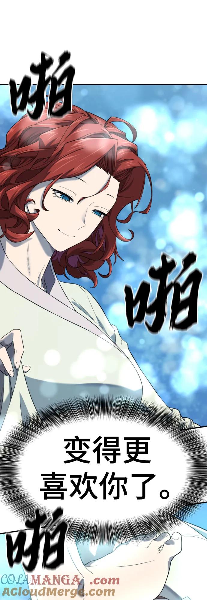 史诗级领地设计师 第187话 第46页