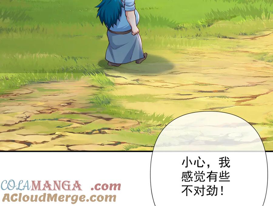 我可以无限顿悟 第255话 新任魂王 第58页