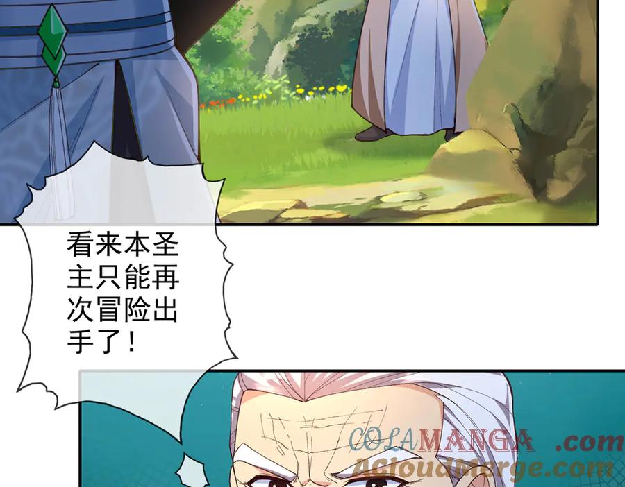 我可以无限顿悟 第255话 新任魂王 第55页