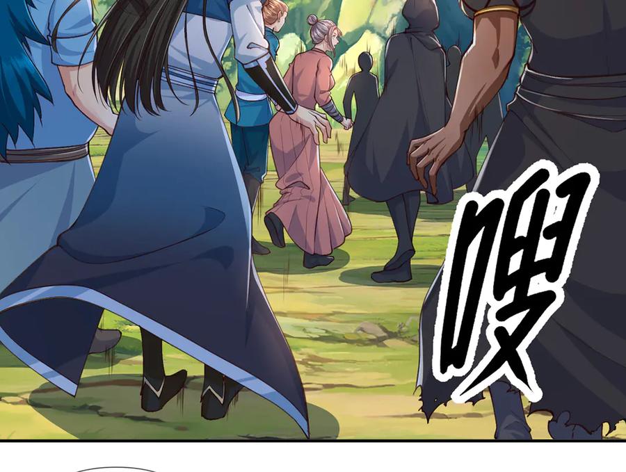 我可以无限顿悟 第255话 新任魂王 第50页