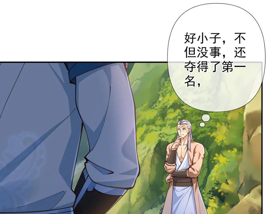 我可以无限顿悟 第255话 新任魂王 第54页