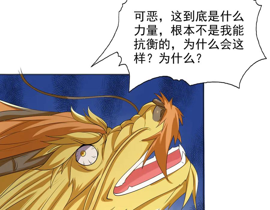我可以无限顿悟 第259话 打败金龙之人 第23页