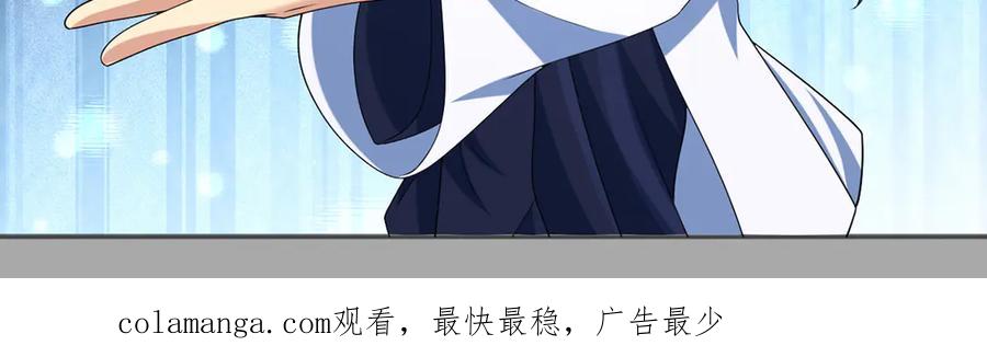 我可以无限顿悟 第260话 九苍诀 第68页