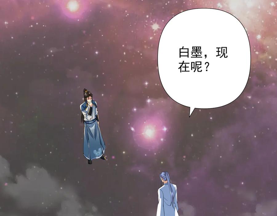 我可以无限顿悟 第260话 九苍诀 第59页