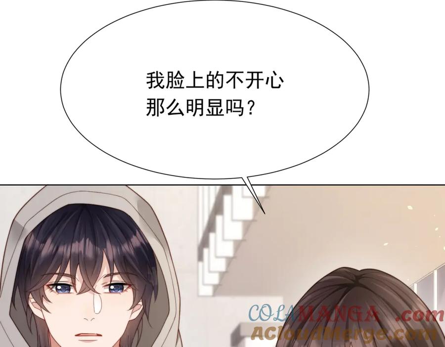 《和植物人大佬联姻》第33话 眼线偷拍 第105页