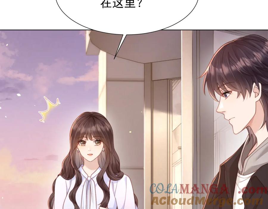 《和植物人大佬联姻》第33话 眼线偷拍 第133页