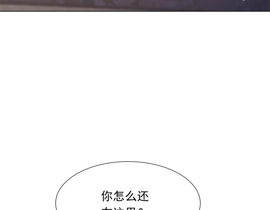 《和植物人大佬联姻》第33话 眼线偷拍 第132页