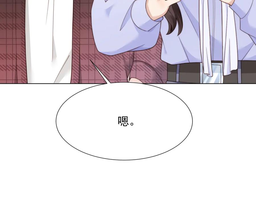 《和植物人大佬联姻》第33话 眼线偷拍 第107页