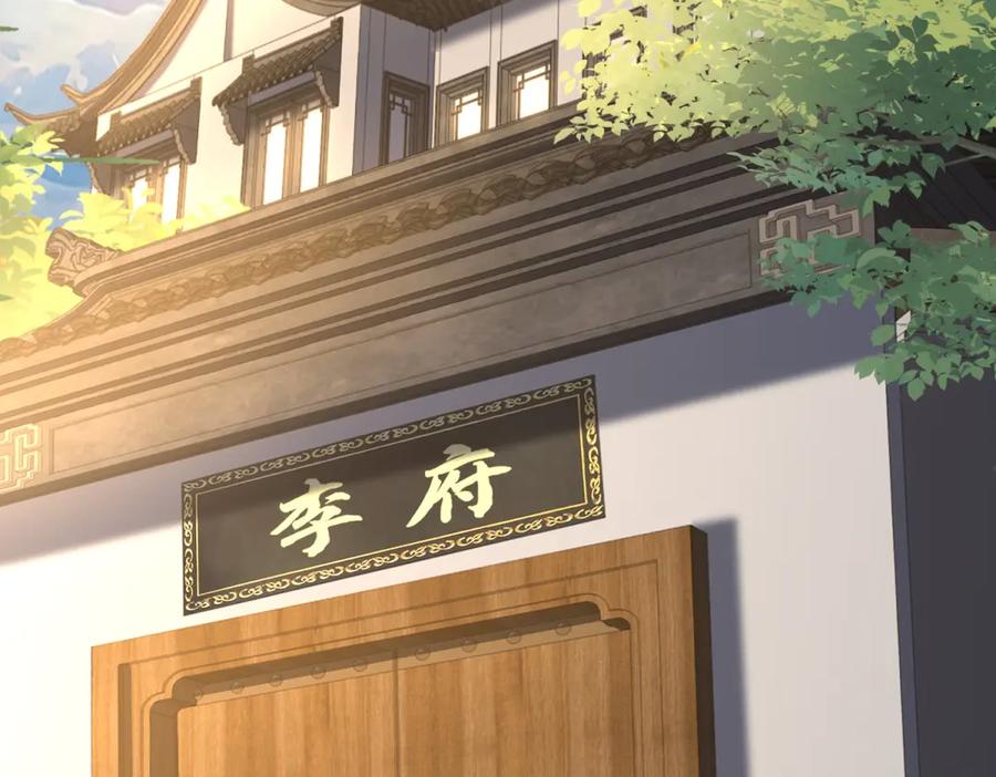 《我是天界失忆仙尊》第33话 对我名字有意见吗 第116页