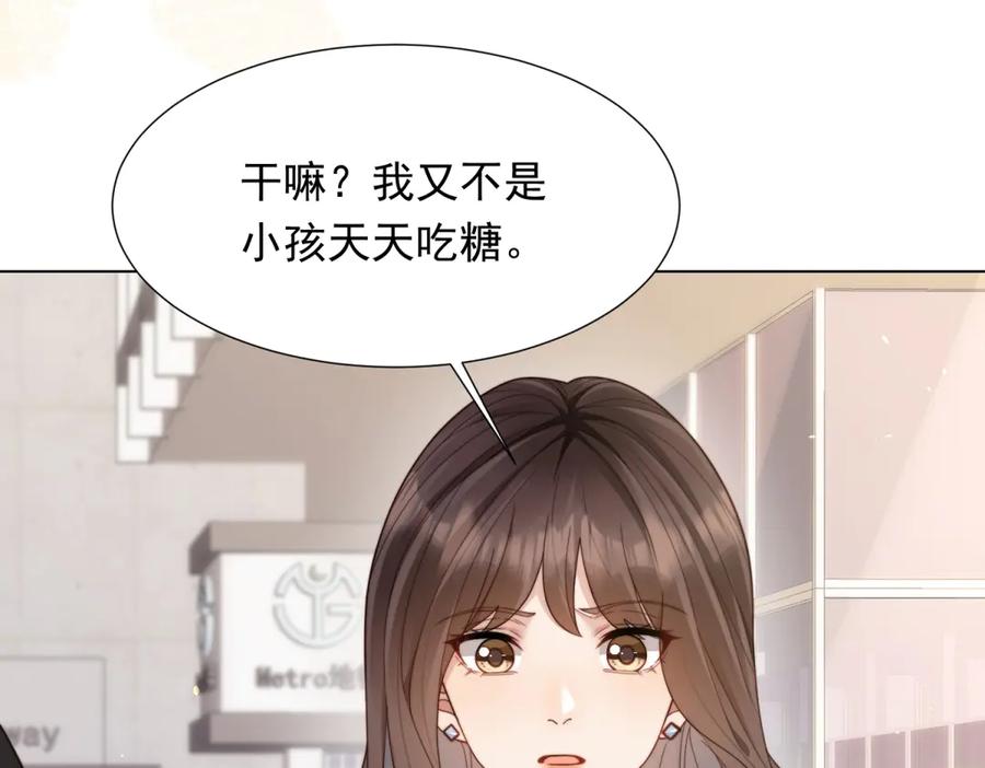 《和植物人大佬联姻》第33话 眼线偷拍 第102页