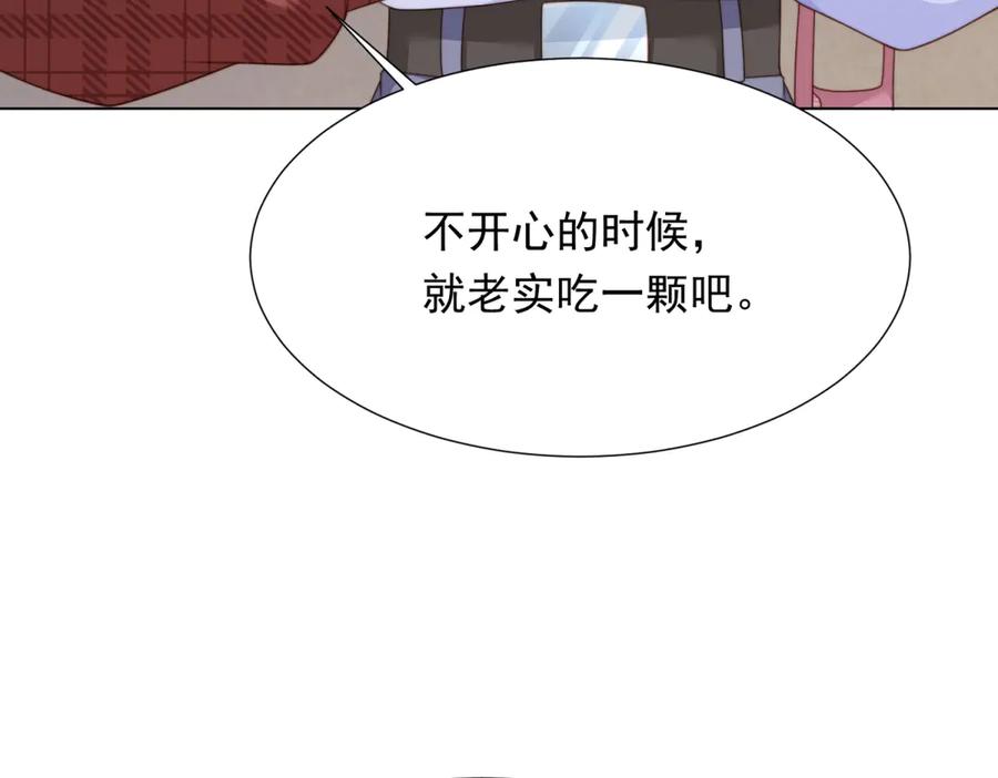 《和植物人大佬联姻》第33话 眼线偷拍 第104页