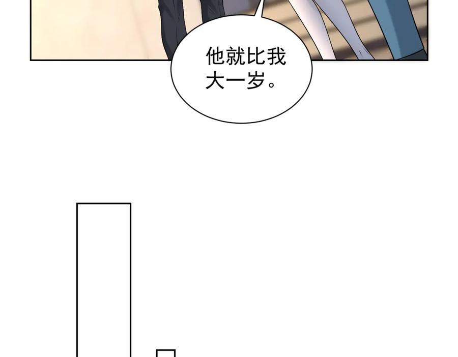 《我是天界失忆仙尊》第33话 对我名字有意见吗 第102页