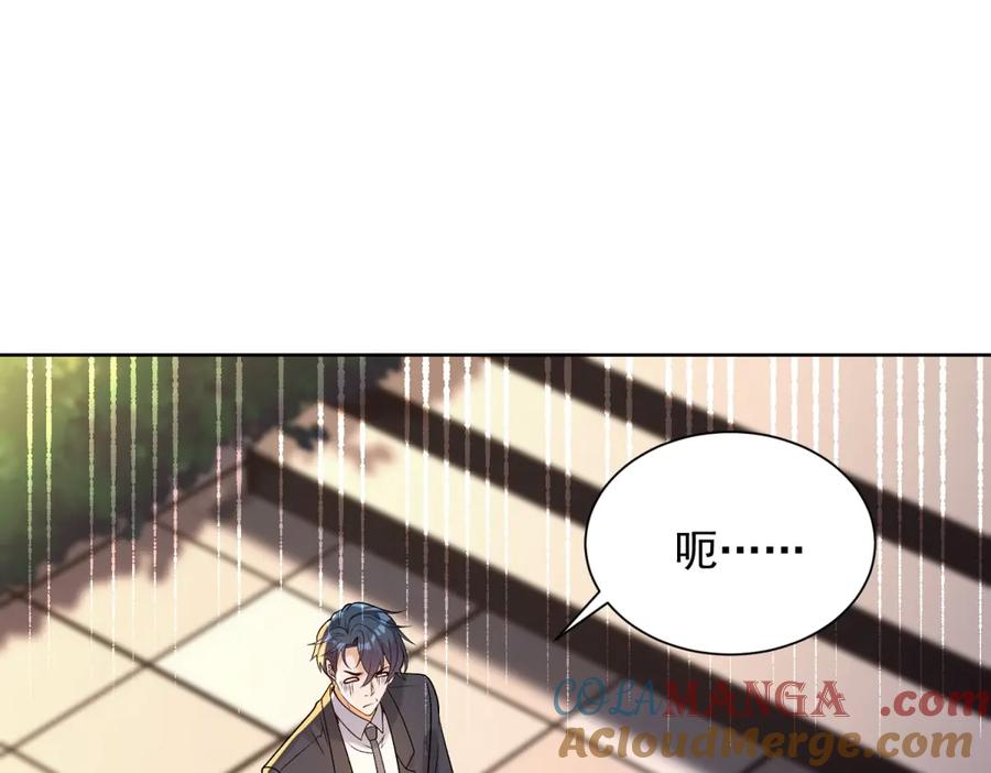 《我是天界失忆仙尊》第33话 对我名字有意见吗 第93页