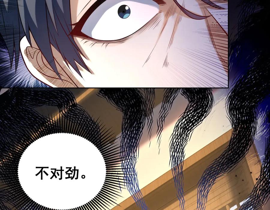《我是天界失忆仙尊》第33话 对我名字有意见吗 第124页