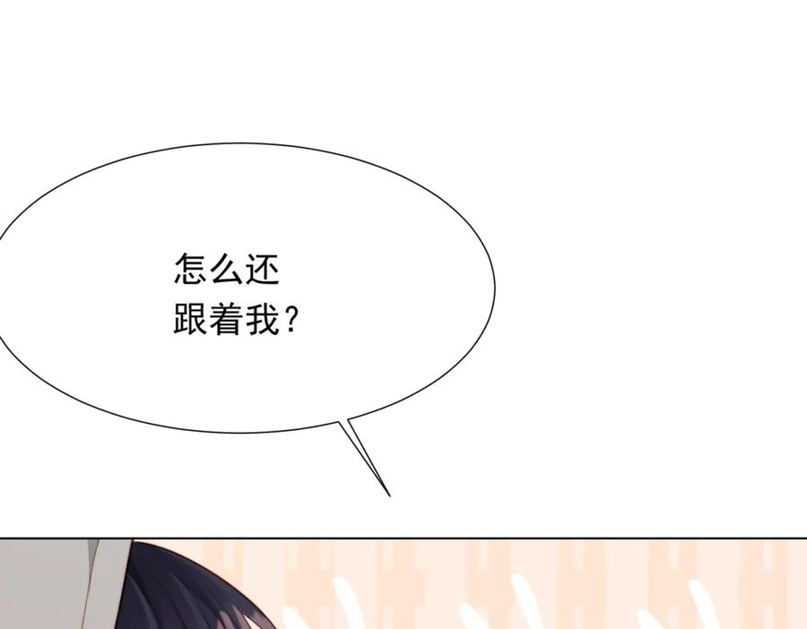 《和植物人大佬联姻》第33话 眼线偷拍 第108页