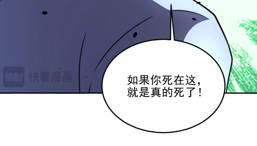 《我在末世给别人升级》第34话 门的计划 第23页