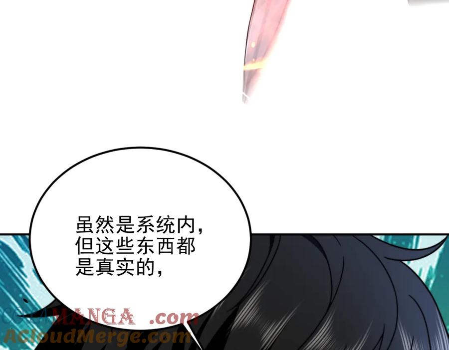 《我在末世给别人升级》第34话 门的计划 第21页