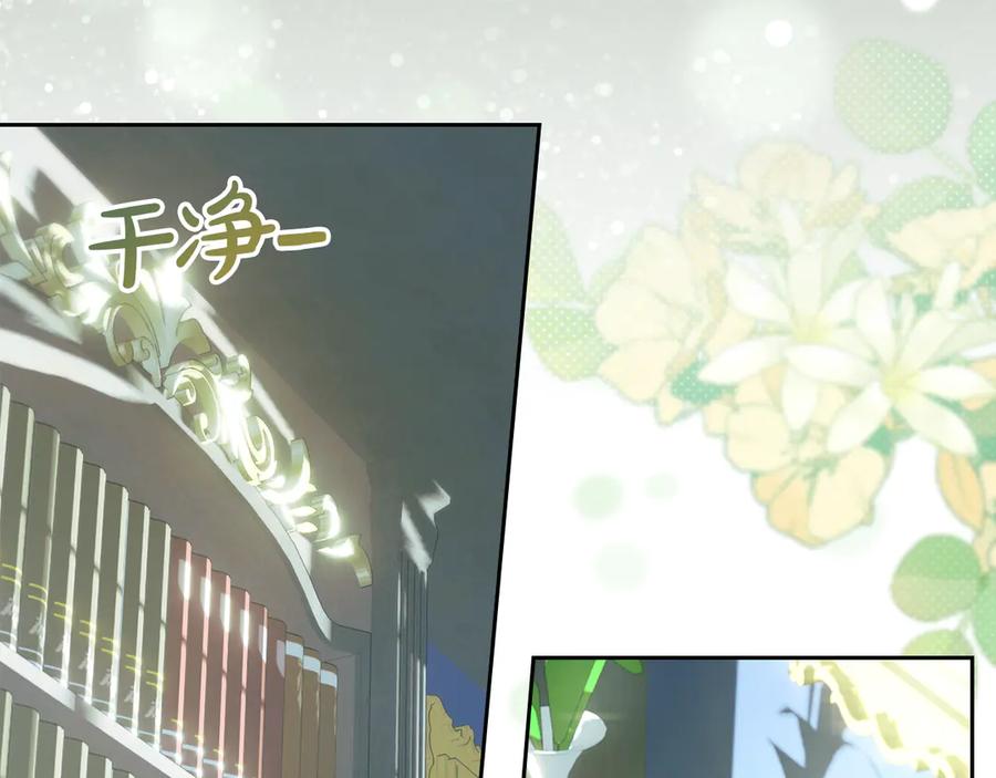 冬城的囚犯小公主 第55话 没有未来 第110页