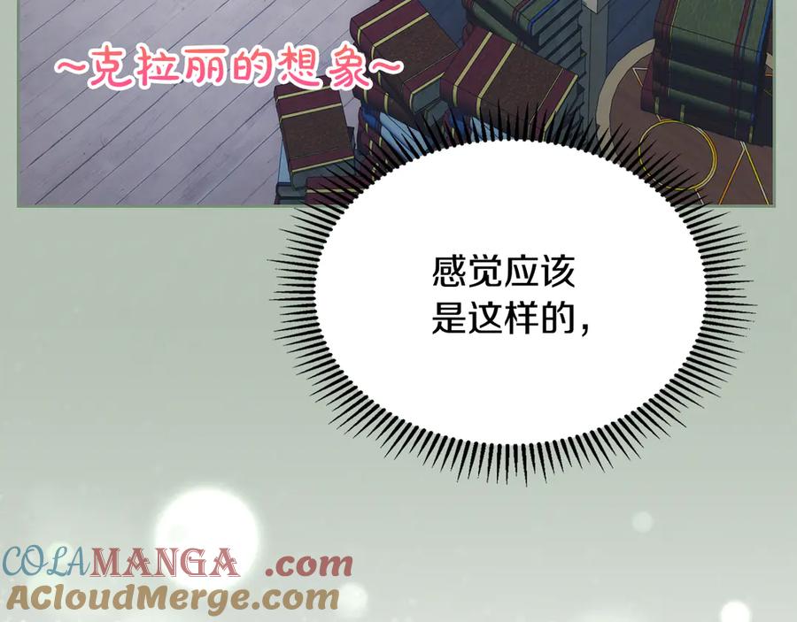 冬城的囚犯小公主 第55话 没有未来 第109页