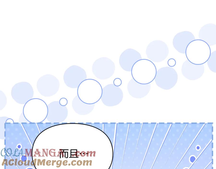 冬城的囚犯小公主 第55话 没有未来 第89页