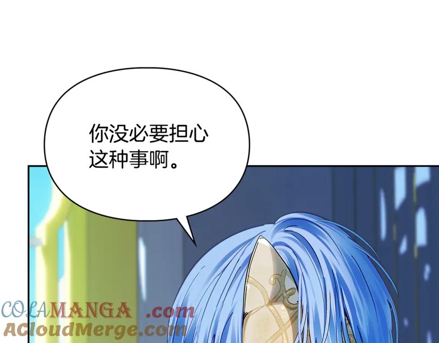 冬城的囚犯小公主 第55话 没有未来 第117页
