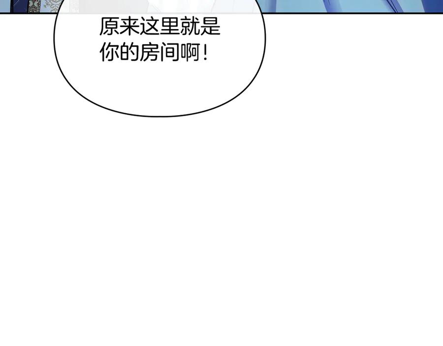 冬城的囚犯小公主 第55话 没有未来 第103页