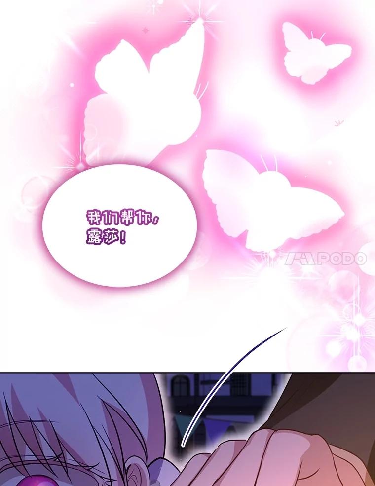 重生为神兽宝宝 - 57.陪逛庆典 - 第115张图